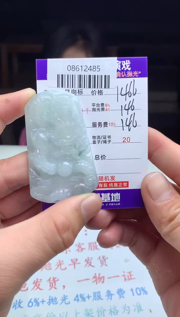 【闪购商品】定制翡翠未镶嵌 天然A货翡翠（拍一发一）