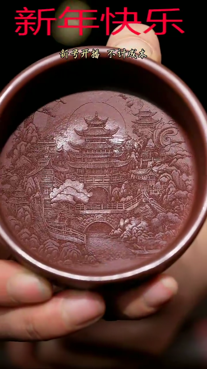 【闪购商品】紫砂茶杯紫砂主人杯福利