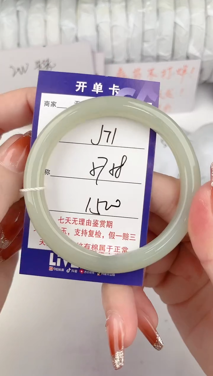 【闪购商品】和田玉手镯未镶嵌71颜色微差无瑕