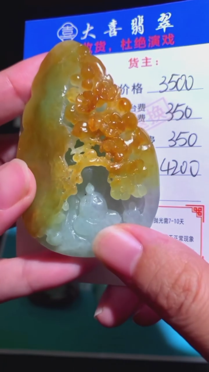 未镶嵌定制翡翠-毛货-不退不换-