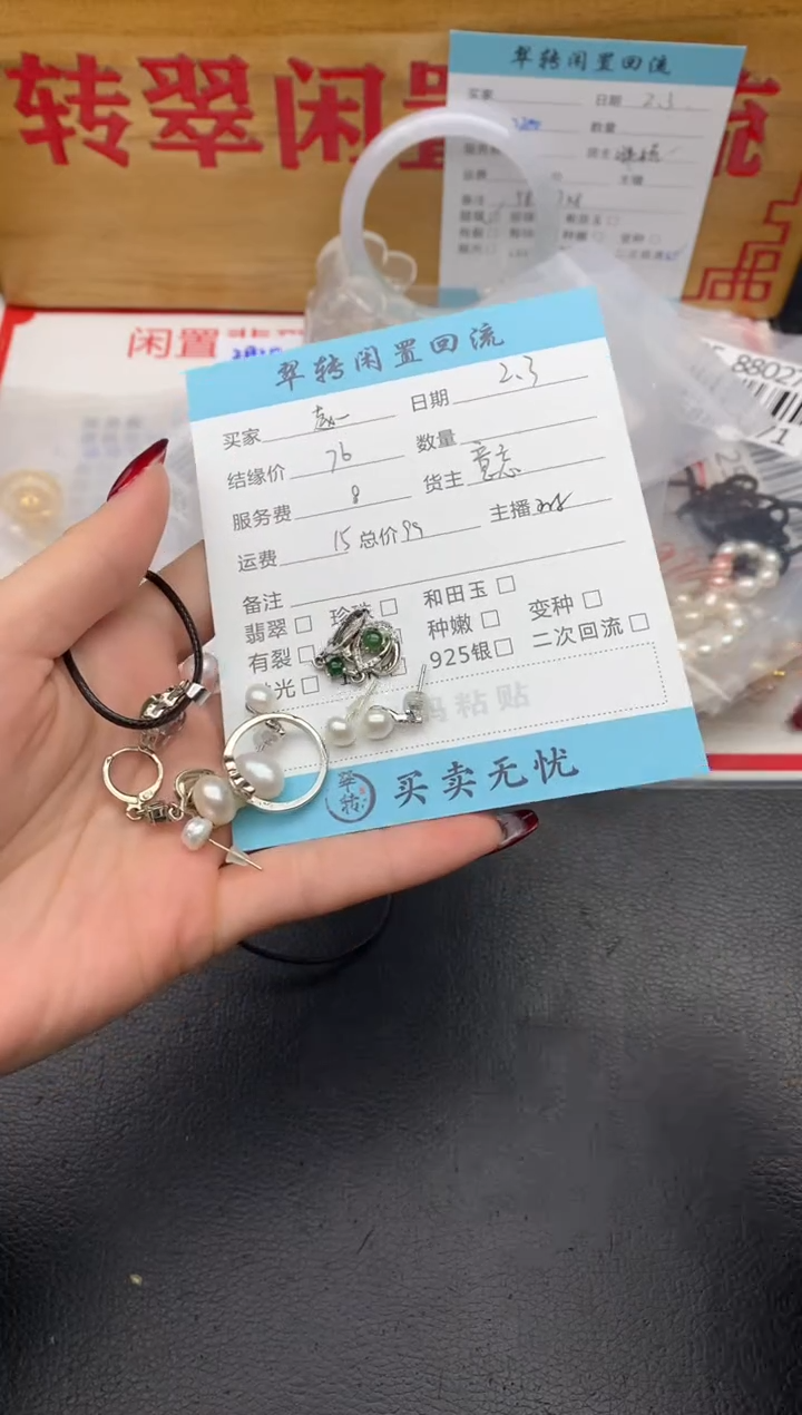 【闪购商品】和田玉手串未镶嵌多件