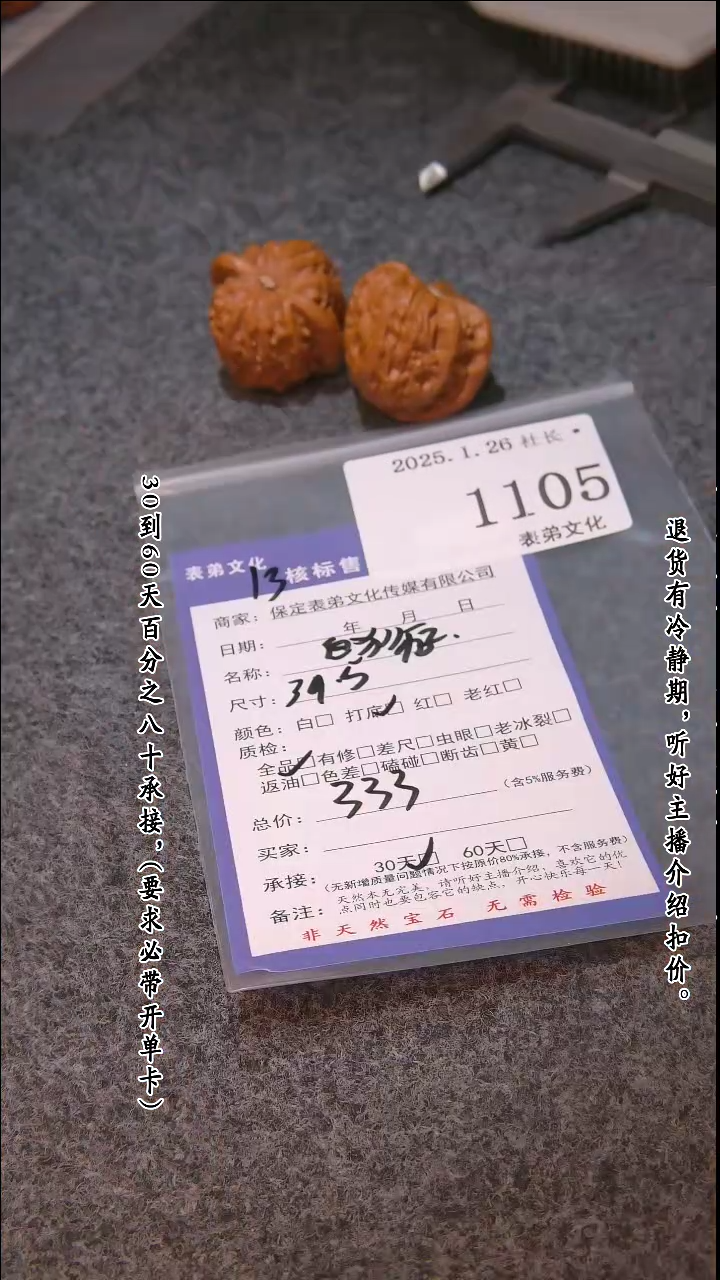 【闪购商品】文玩核桃吊坠1105白狮子