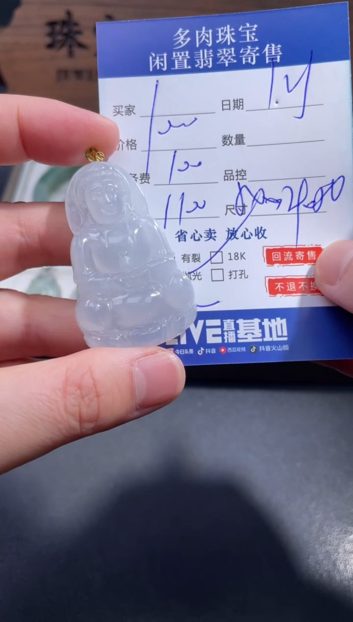 【闪购商品】翡翠颈饰18K金镶嵌4...........