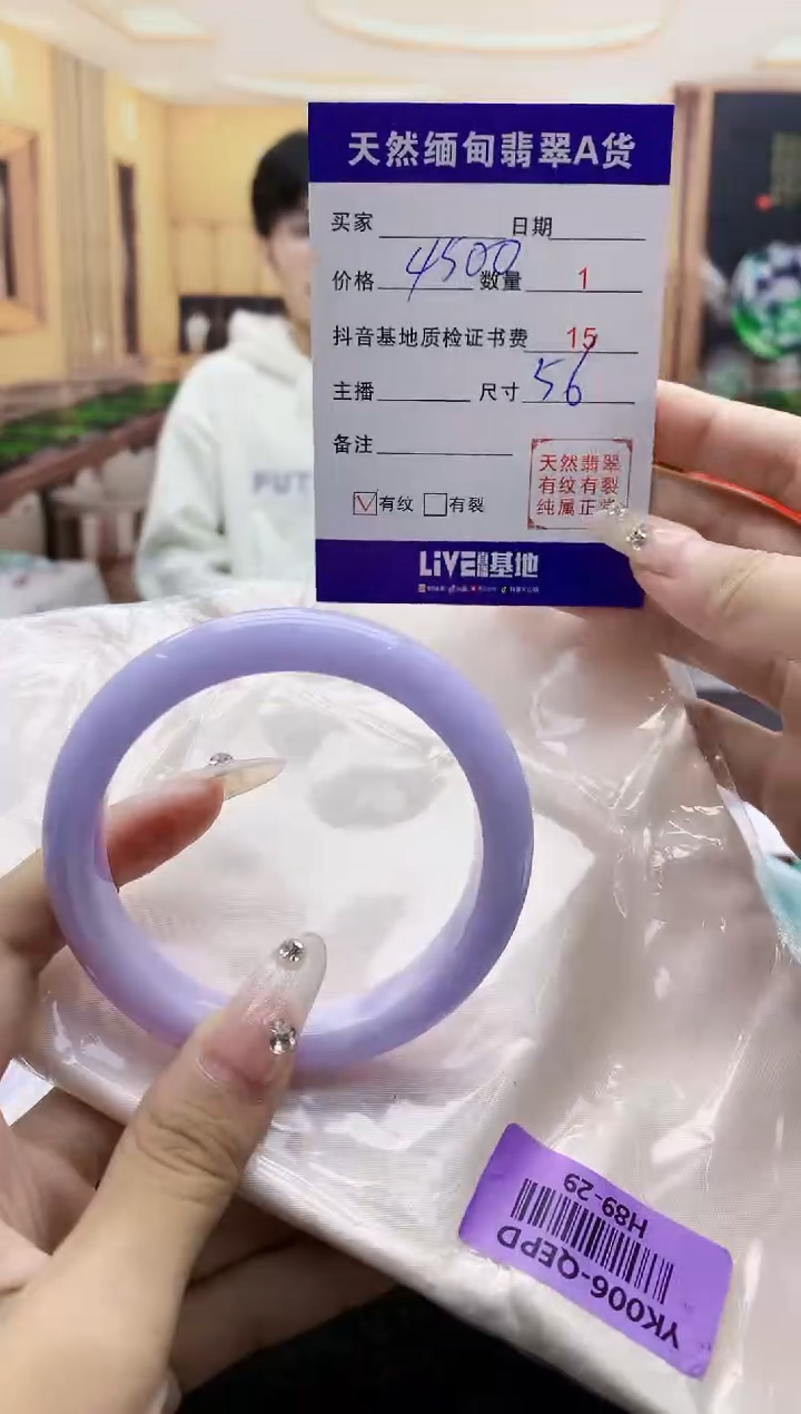 【闪购商品】翡翠手镯未镶嵌  H89-29