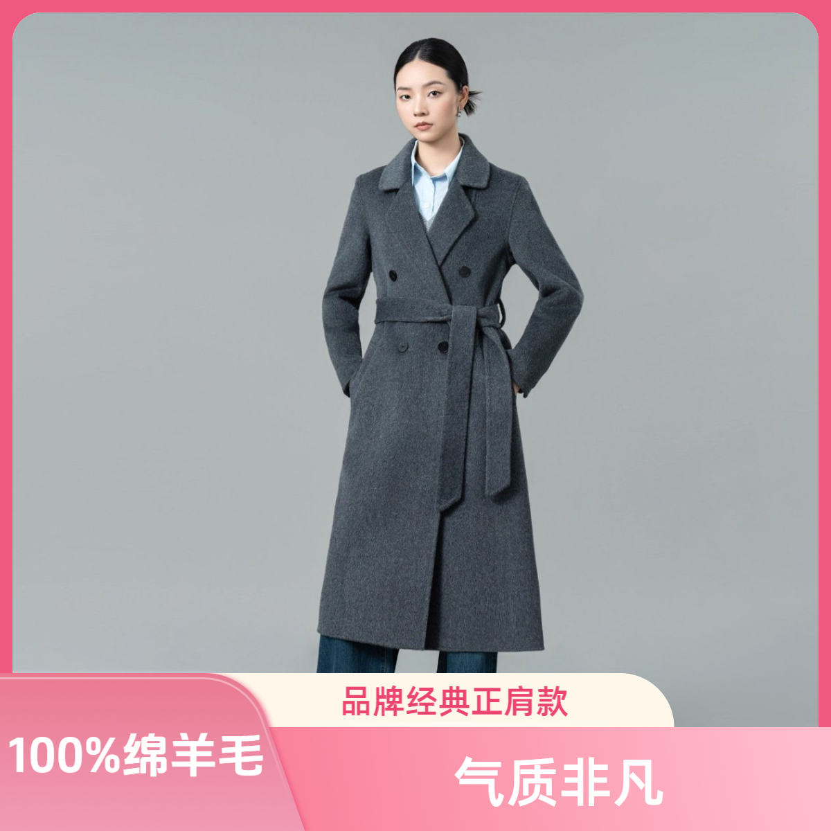 二宏丰2529【精选&100%绵羊毛】麦家同款25秋冬新品时尚赫本风大衣