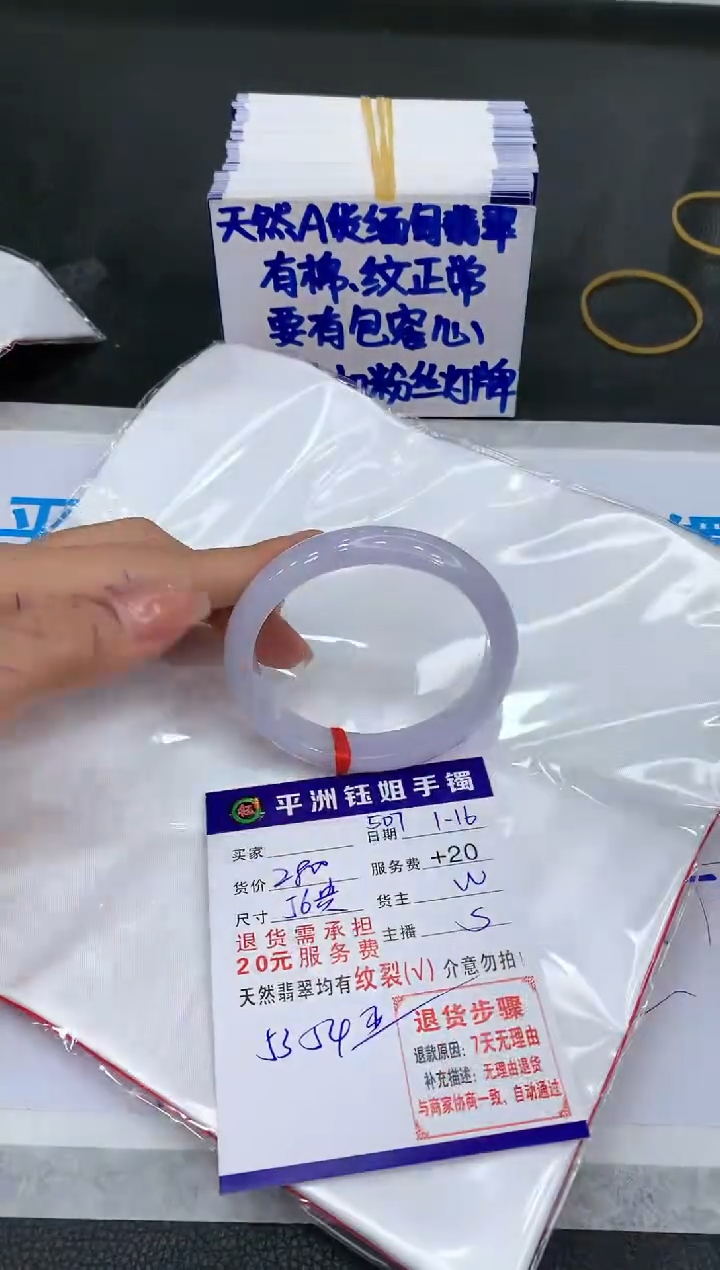 【闪购商品】翡翠手镯未镶嵌1111111111