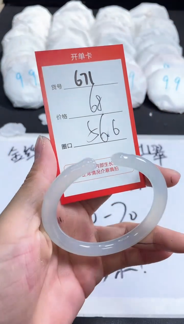 【闪购商品】玛瑙/玉髓手镯未镶嵌671