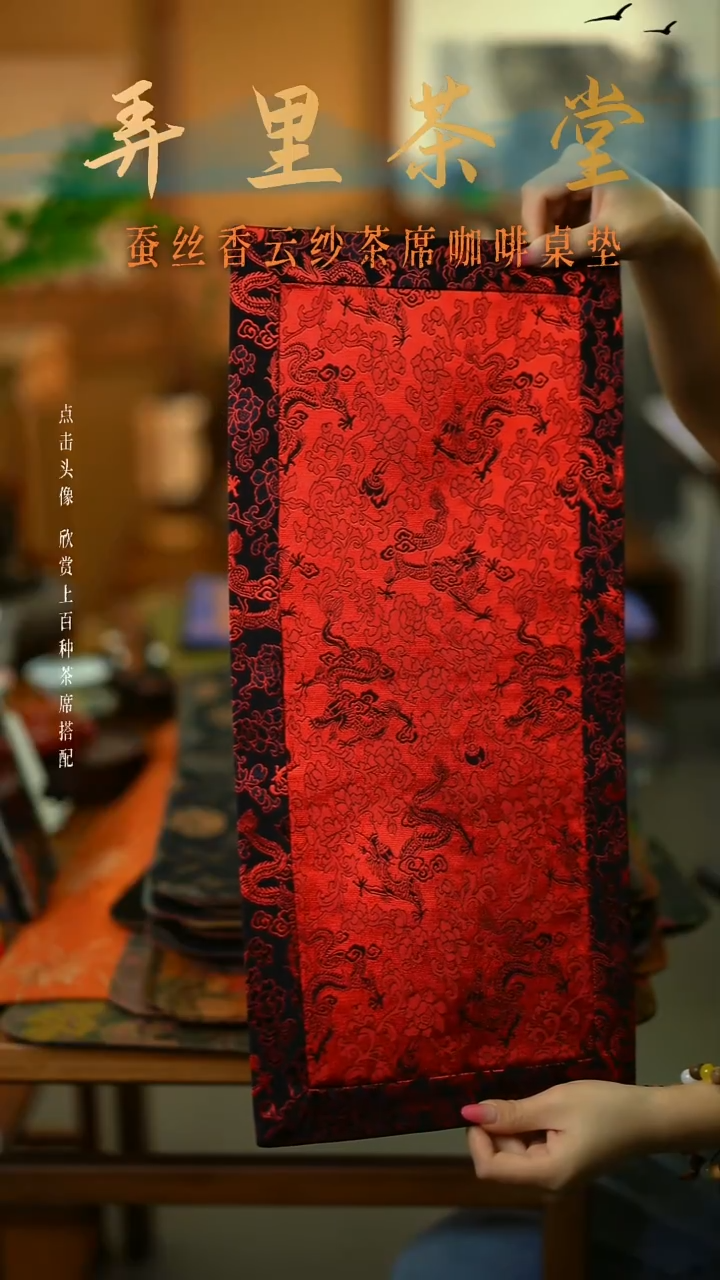 新品小片拼接红色龙纹