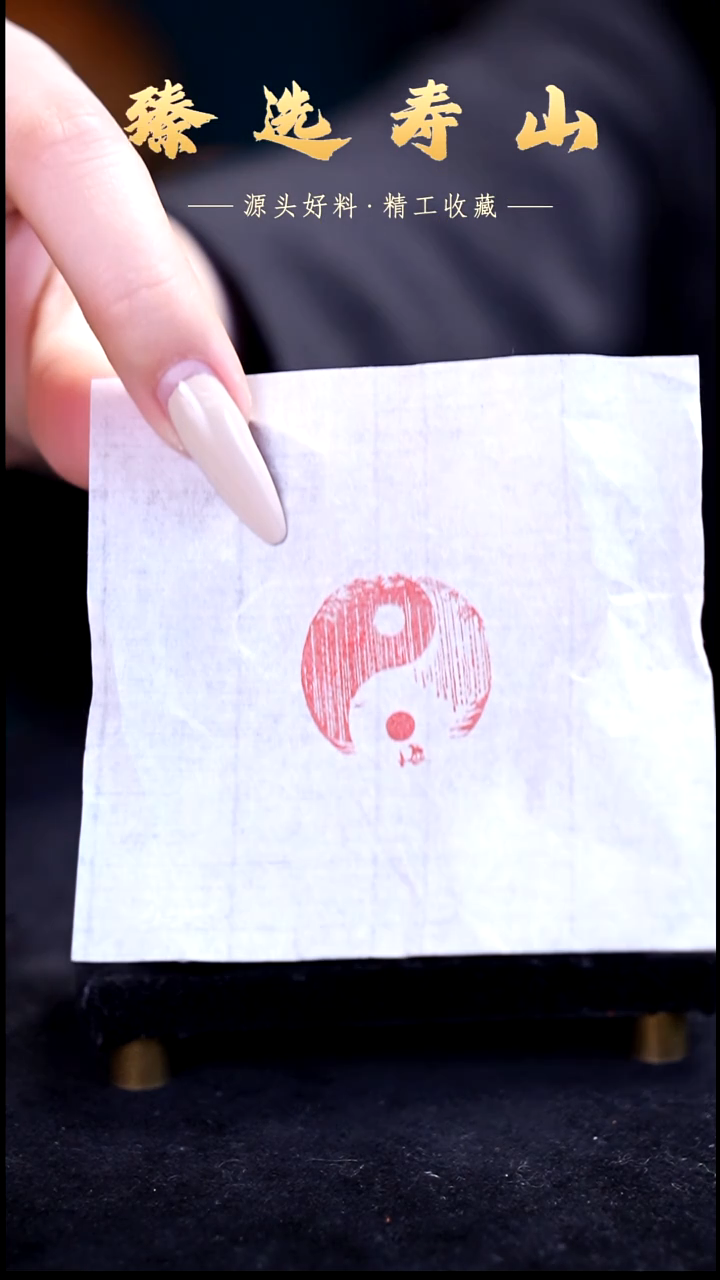 寿山石印石闲章111