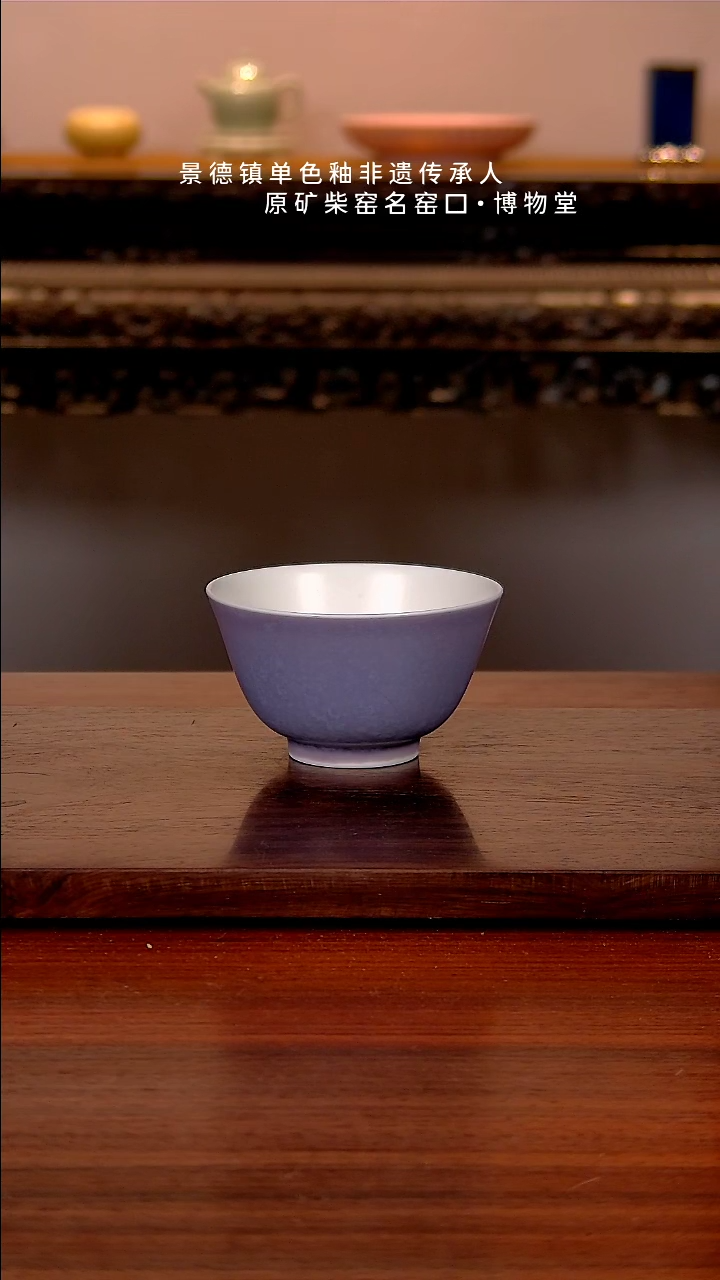 【闪购商品】博物堂原矿柴窑单色釉