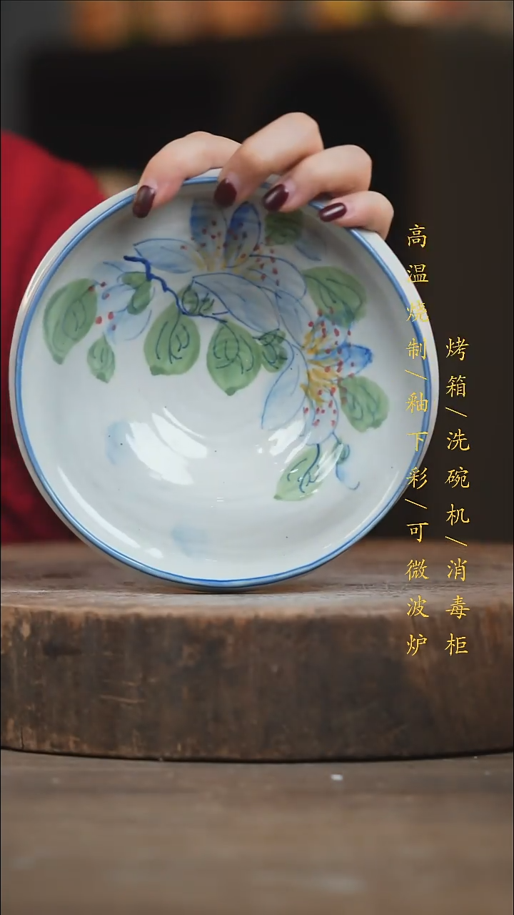 瓷片景德镇高温釉下彩（食品级）