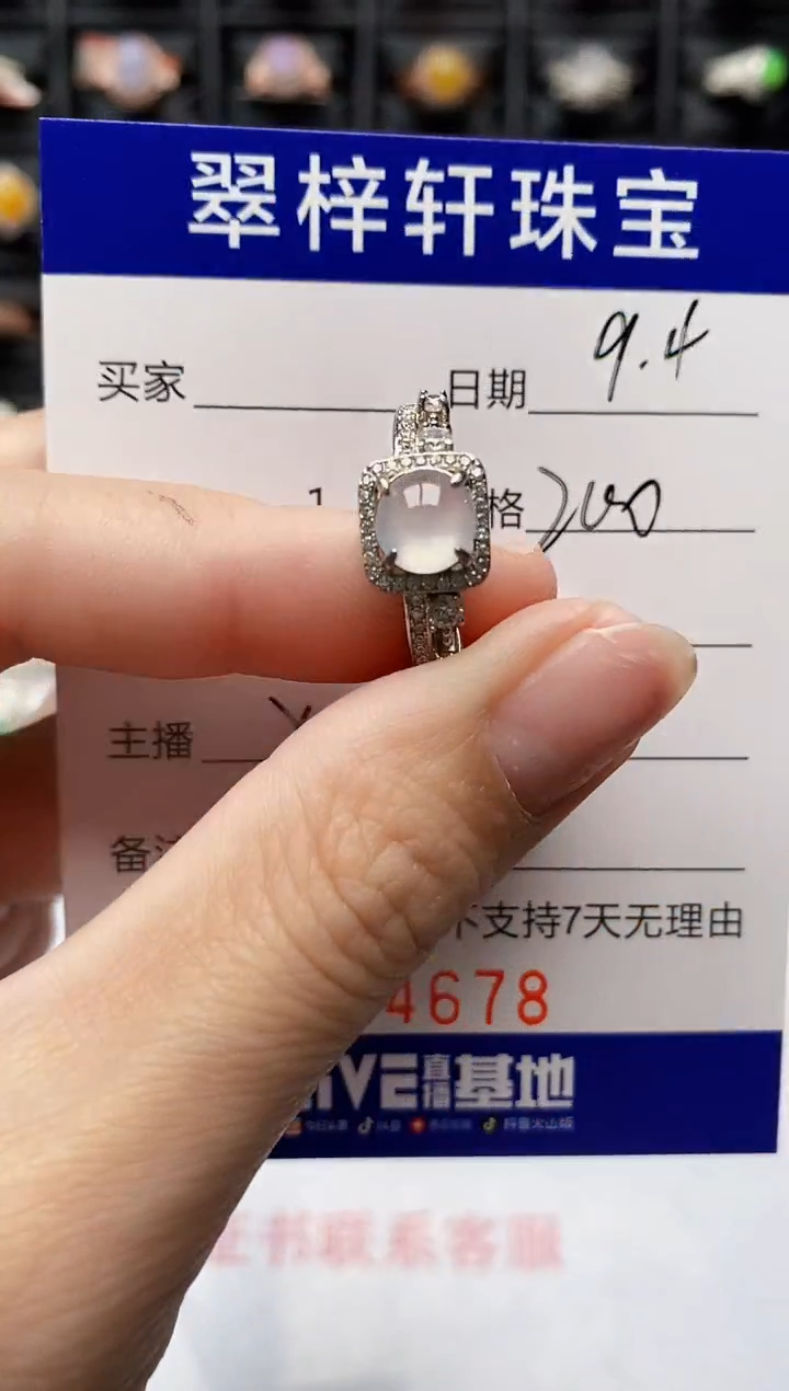 银S925镶嵌戒指翡翠4678