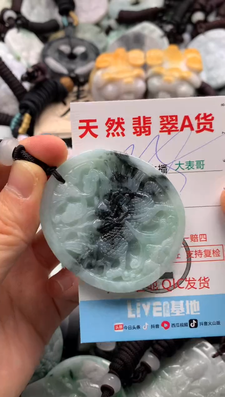 【闪购商品】翡翠吊坠(不含链)未镶嵌1
