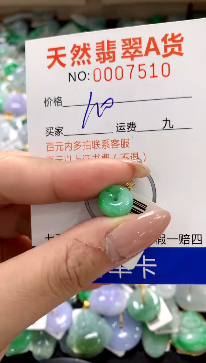 颈饰18K金镶嵌翡翠1111111111111111