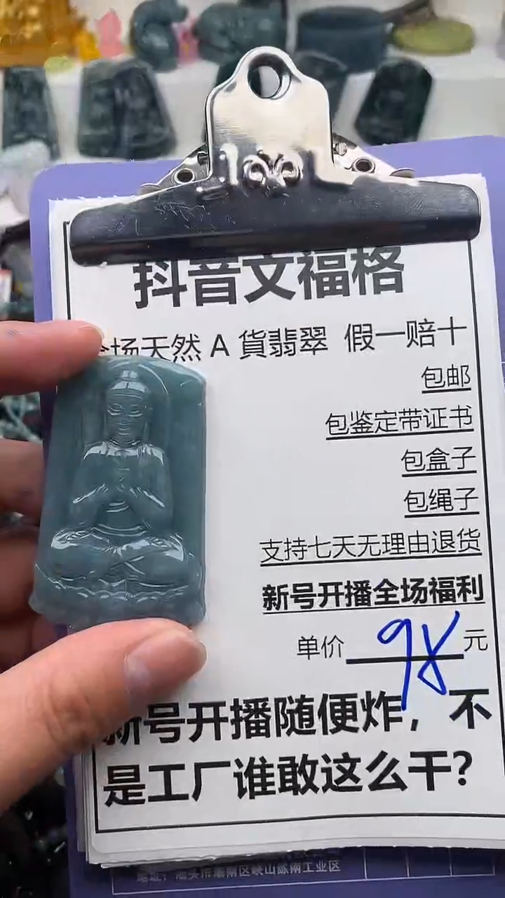 【闪购商品】翡翠颈饰未镶嵌天然A货翡翠一物一证