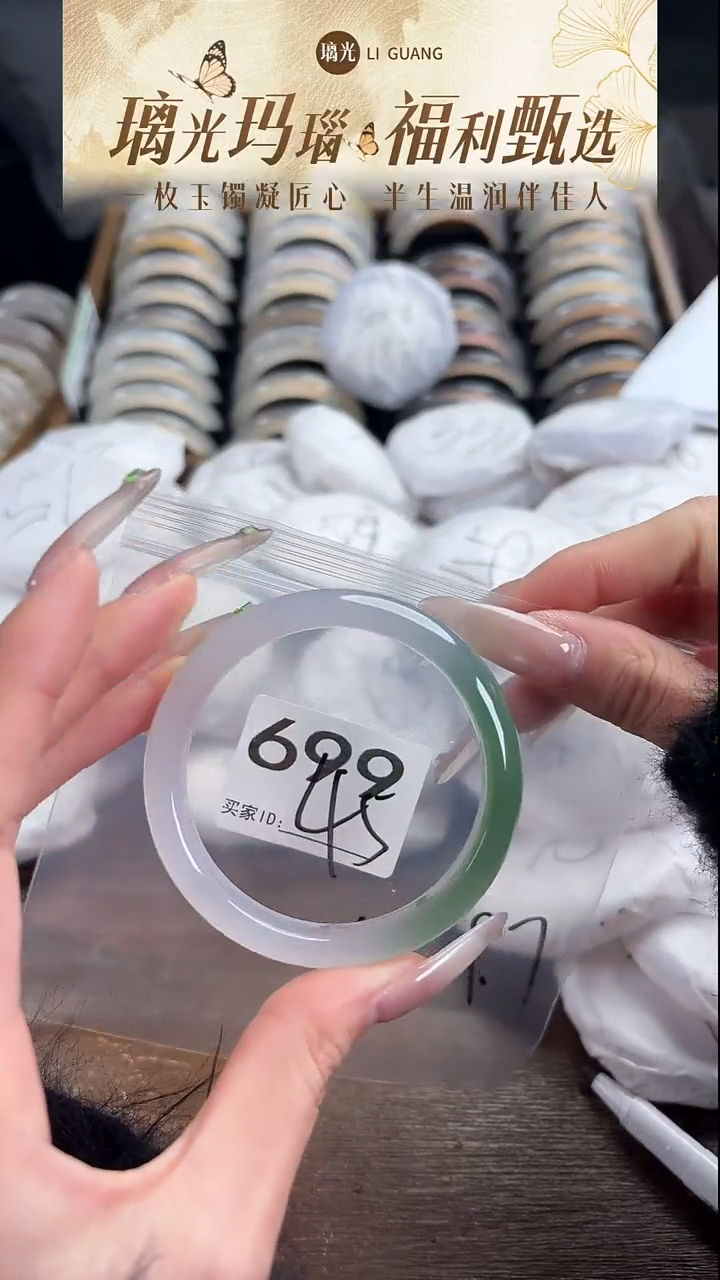 手镯玛瑙/玉髓未镶嵌699