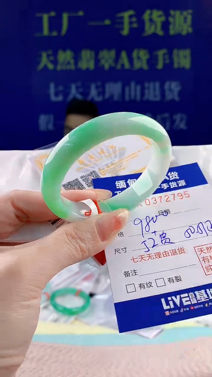 【闪购商品】翡翠手镯未镶嵌01天然翡翠A货