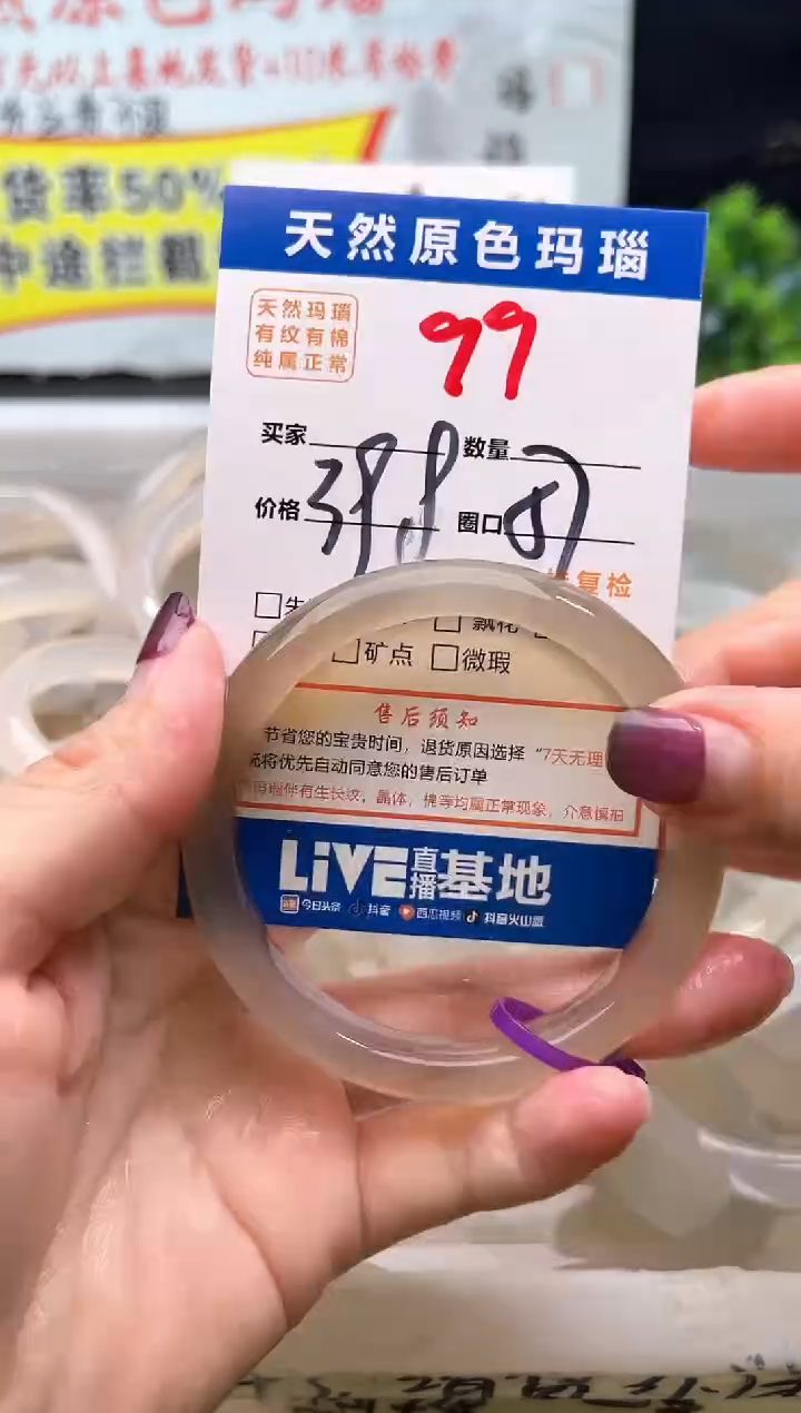 手镯玛瑙/玉髓未镶嵌99