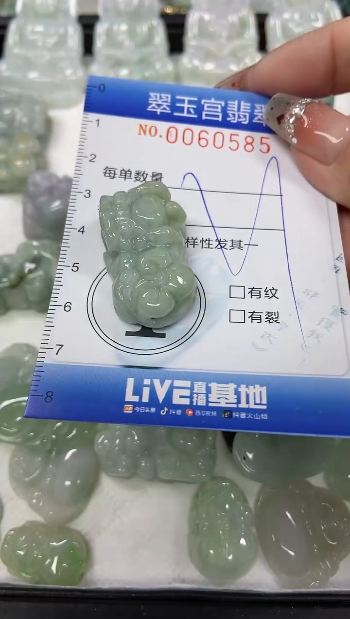 【闪购商品】翡翠颈饰未镶嵌闪购商品0060585