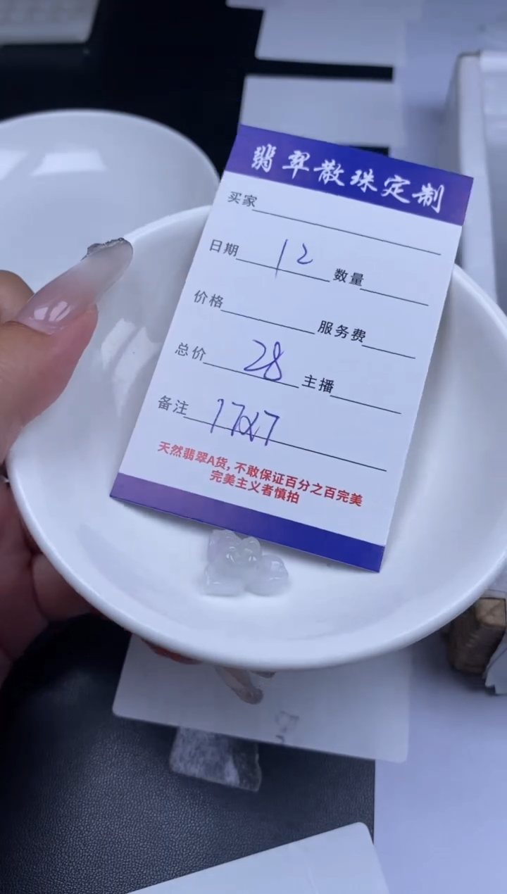 翡翠未镶嵌颈饰贞城散珠批发DIY编制