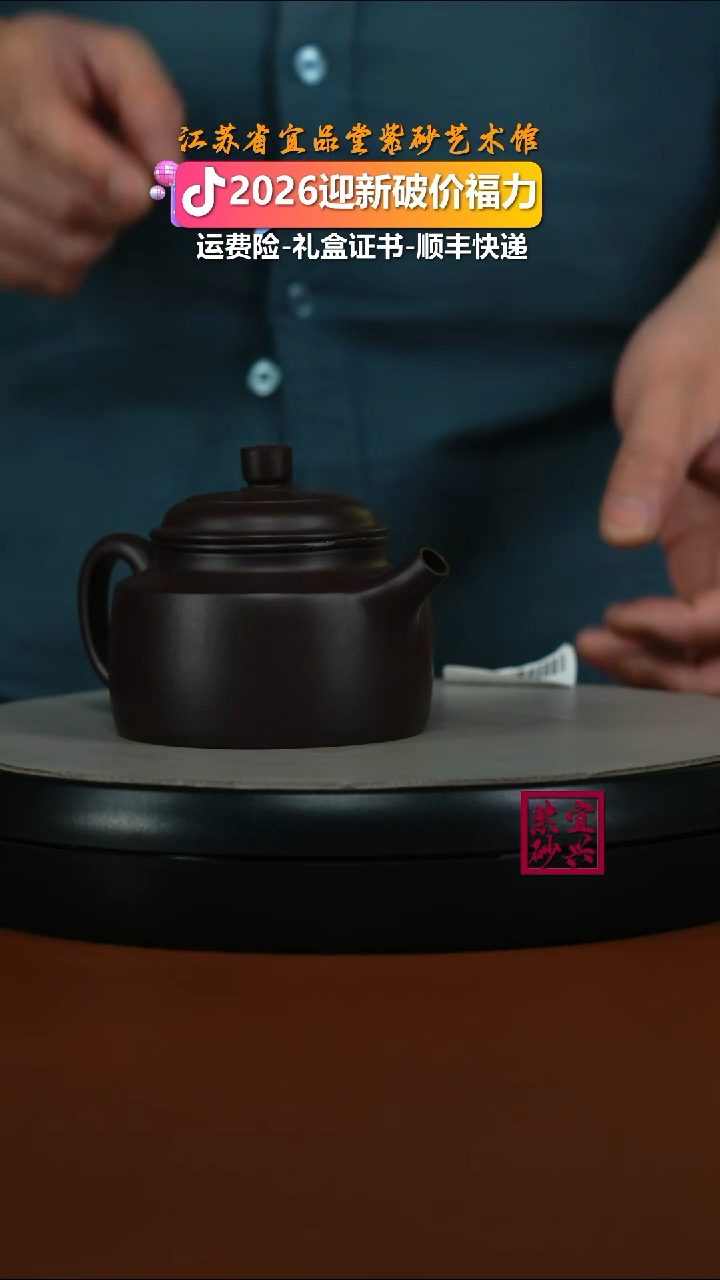 茶壶紫砂蒋静明一厂老紫泥光素德中200CC