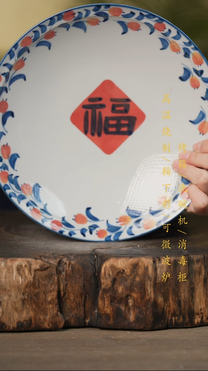 瓷片景德镇高温釉下彩可微波烤箱洗碗机