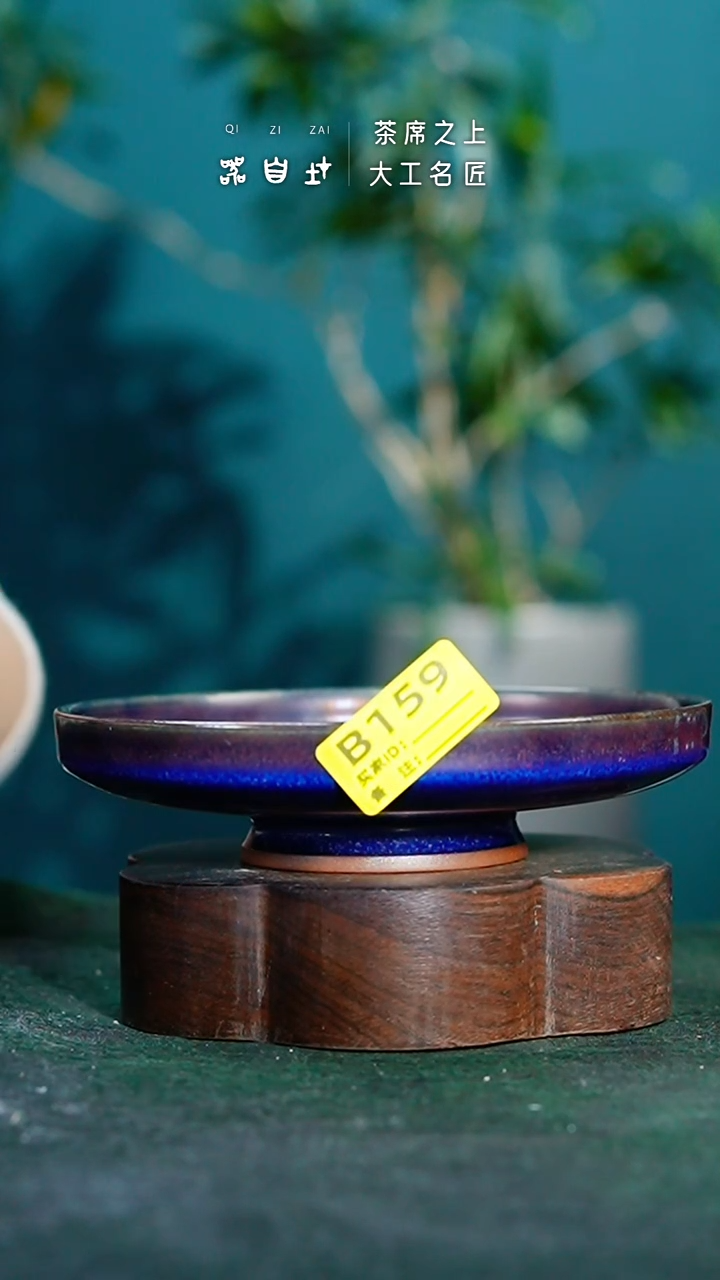 【闪购商品】瓷片神垕钧瓷 精品瓷器 园B159