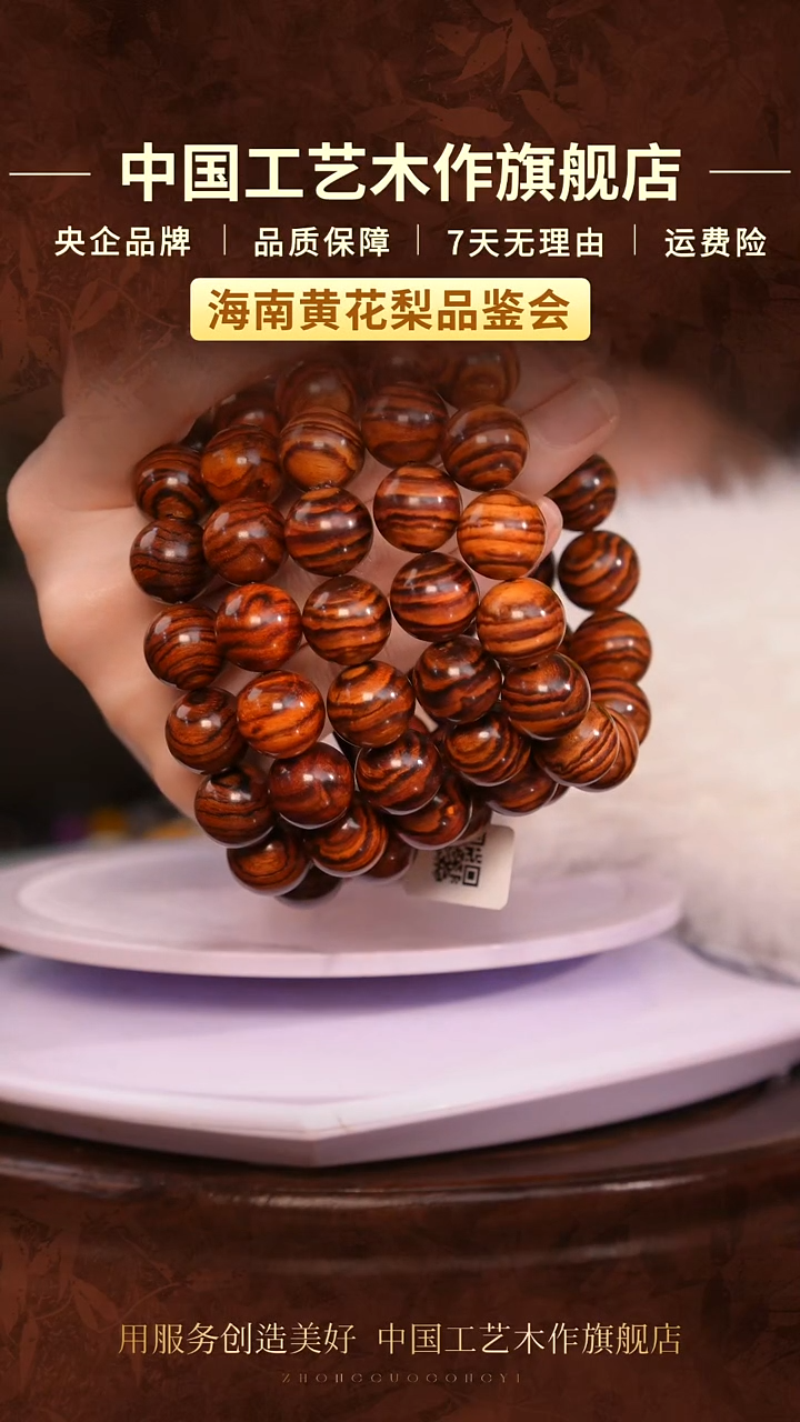 黄花梨/降香黄檀【中国工艺】海南黄花梨 1.5