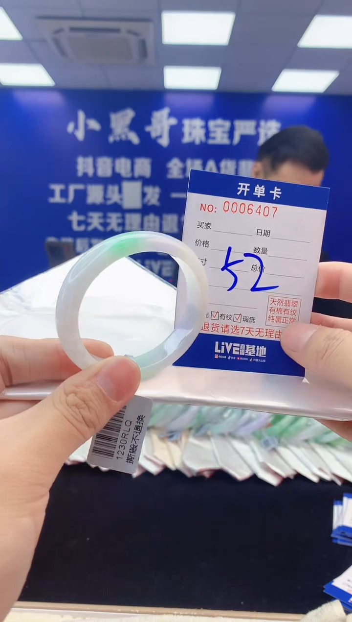 【闪购商品】翡翠手镯未镶嵌6翡翠天然A货手镯