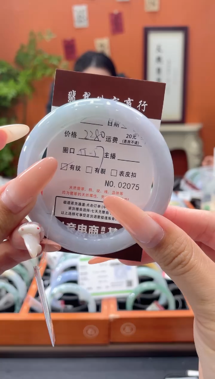 翡翠手镯未镶嵌2075*****