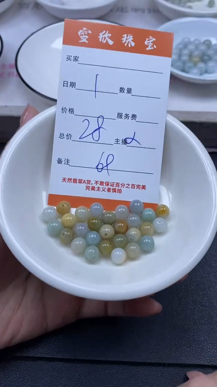 颈饰未镶嵌翡翠雪欣散珠定制diy
