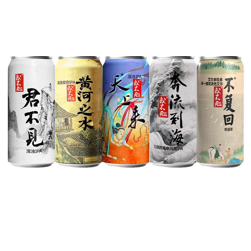 或不凡-【将进酒系列】浑浊IPA国产精酿