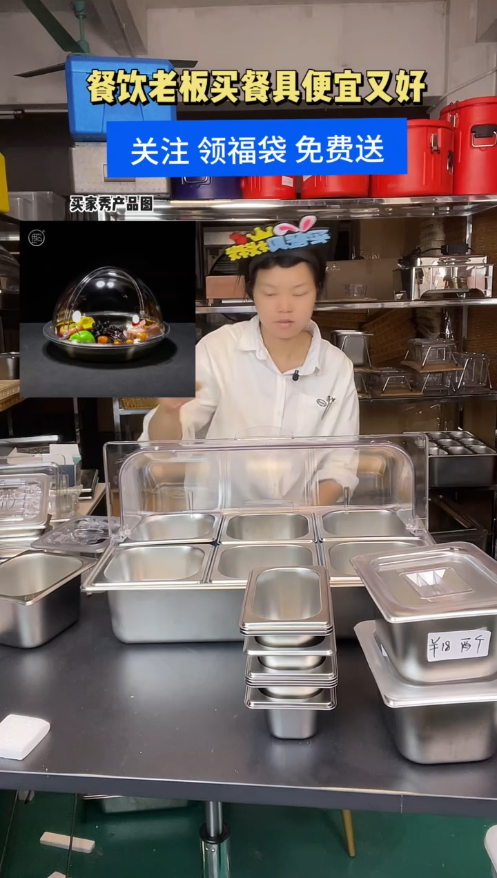 不锈钢底盆53x33x10cm底盆+六格高度6.5cm+双翻盖