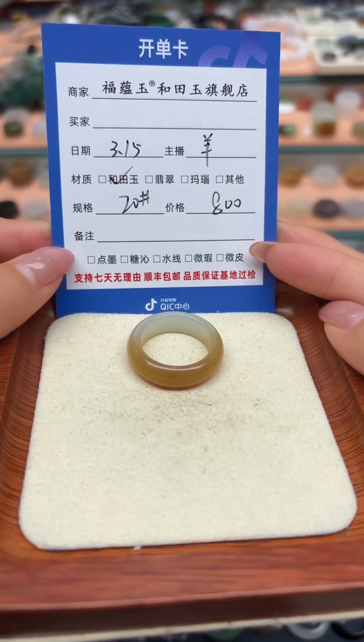 【闪购商品】和田玉未镶嵌戒指20号