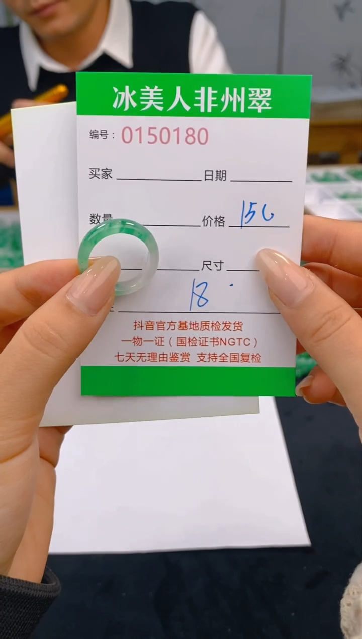 【闪购商品】石英质玉未镶嵌戒圈180