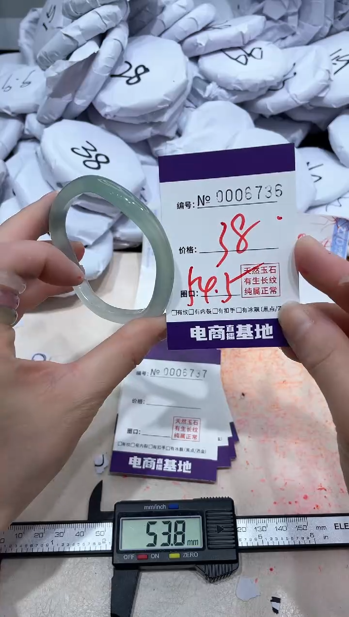 【闪购商品】玛瑙/玉髓手镯未镶嵌6736