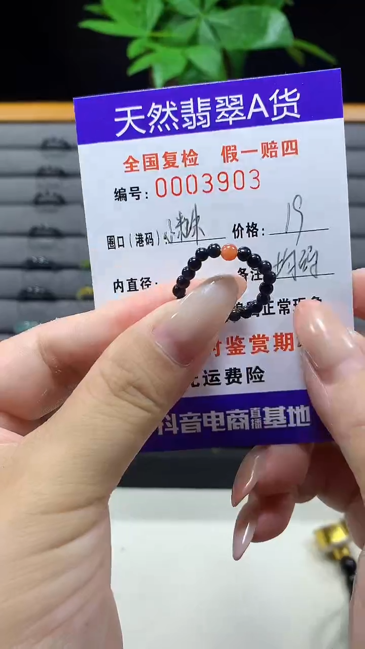 未镶嵌戒指翡翠3903天然翡翠A货