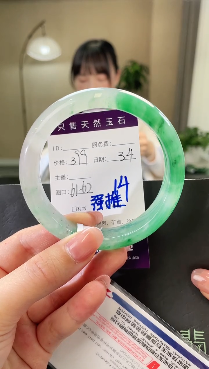 【闪购商品】石英质玉手镯未镶嵌14