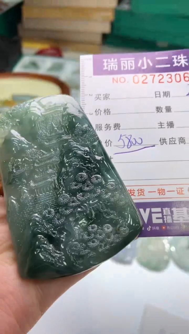 【闪购商品】翡翠挂件未镶嵌272306  