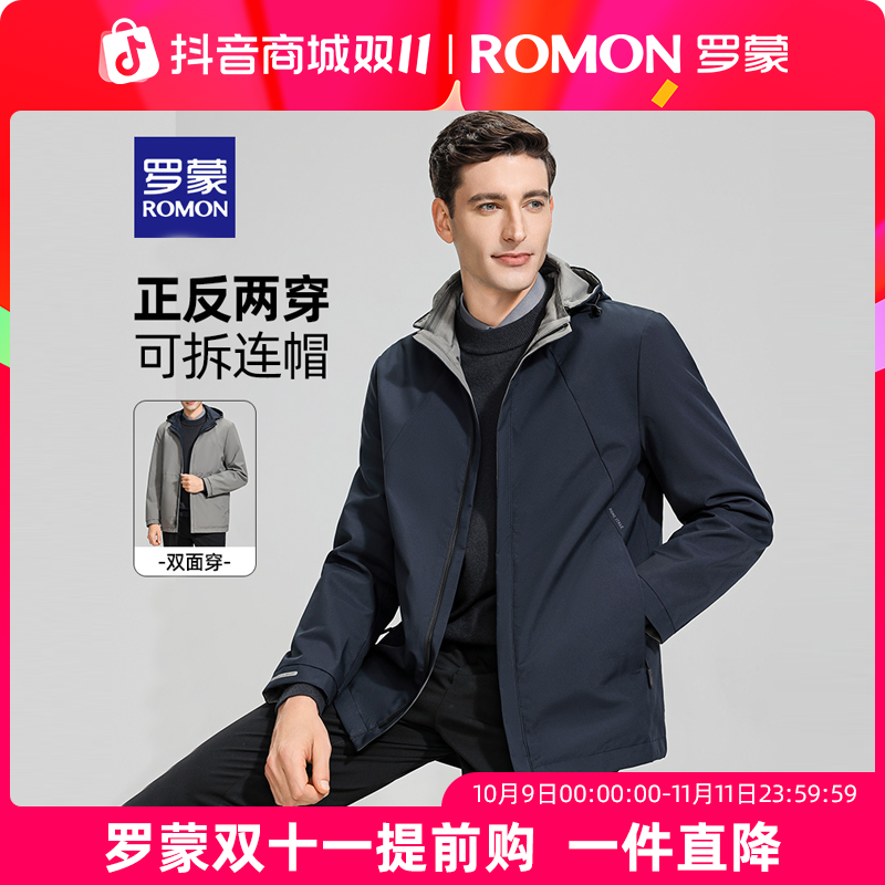 【许亚军两面穿夹克】罗蒙双11好物男士外套春秋牛奶丝商务可拆帽