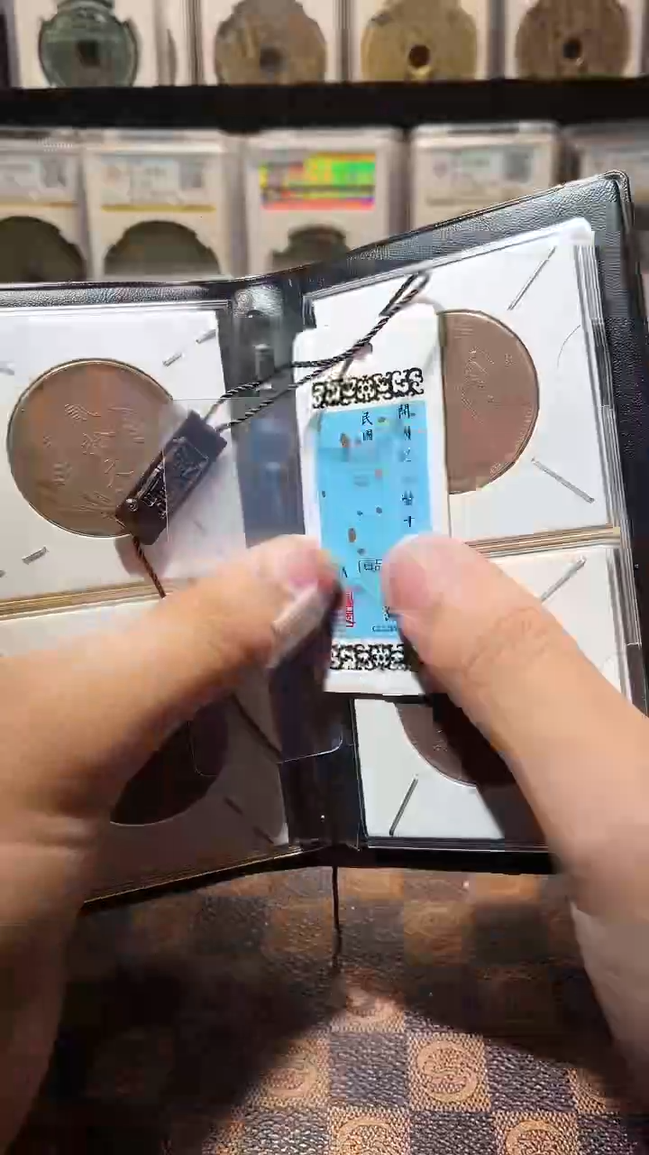 铜A673星鹏闻德民国山西贰拾文十二枚册