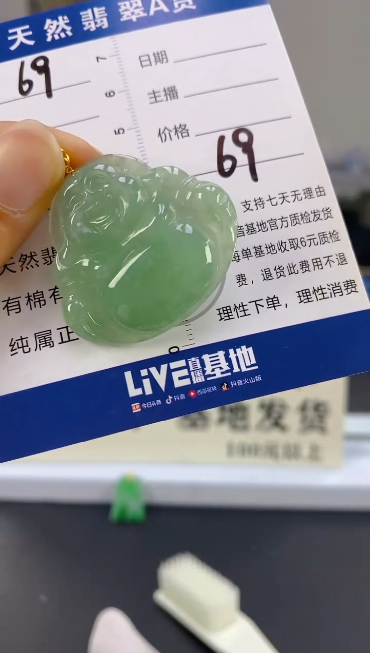 【闪购商品】翡翠颈饰18K金镶嵌天然A货翡翠