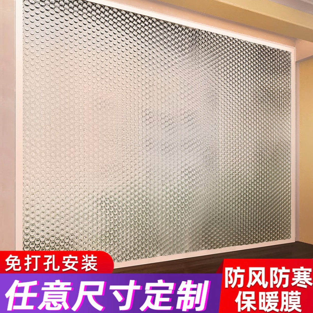 【定制】双层气泡开口拉链款窗户防风窗帘挡风防寒神器防冻保暖帘冬