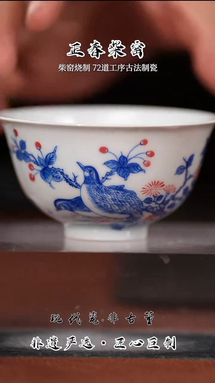 盖碗陶瓷正春堂束鹌鹑阔口杯B（售后需完整开箱视频）