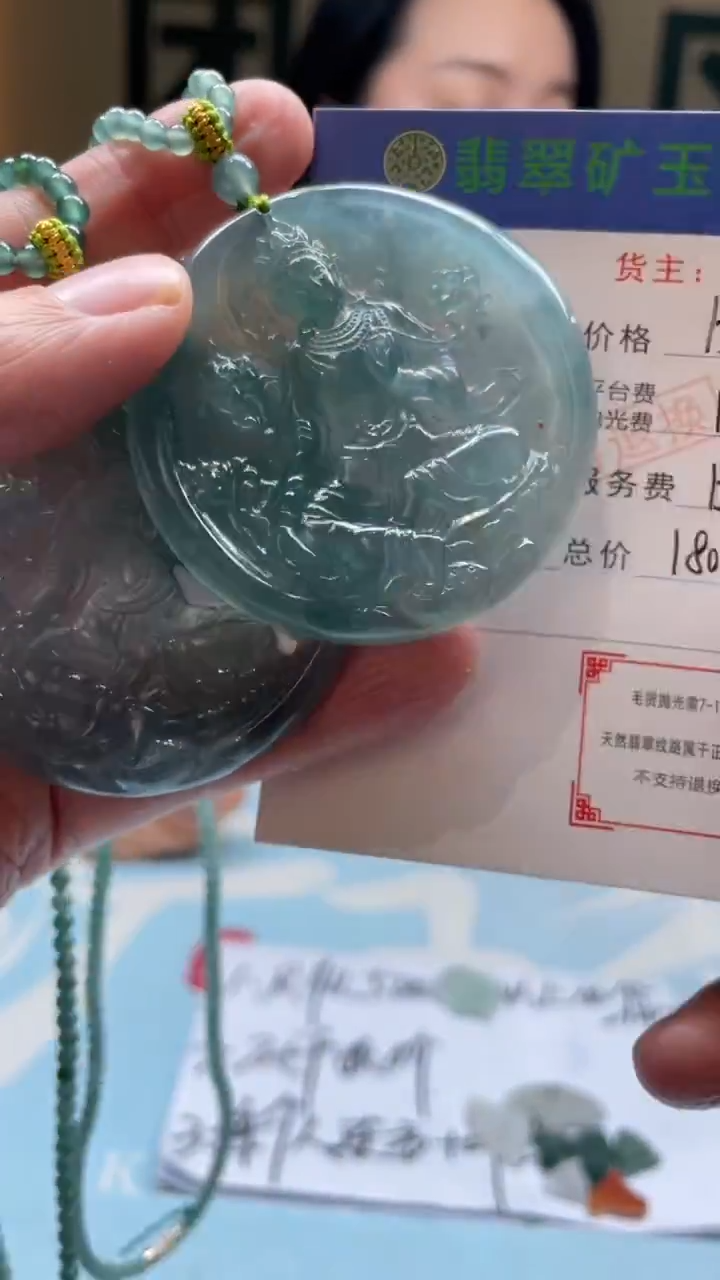 未镶嵌定制翡翠醉**坡-毛货-不退不换-多样性-发两个