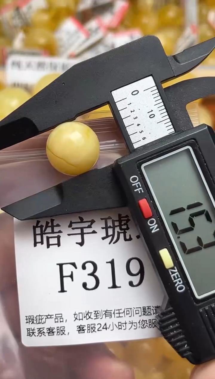 未镶嵌琥珀裸石蜜蜡珠子带瑕疵 介意勿拍