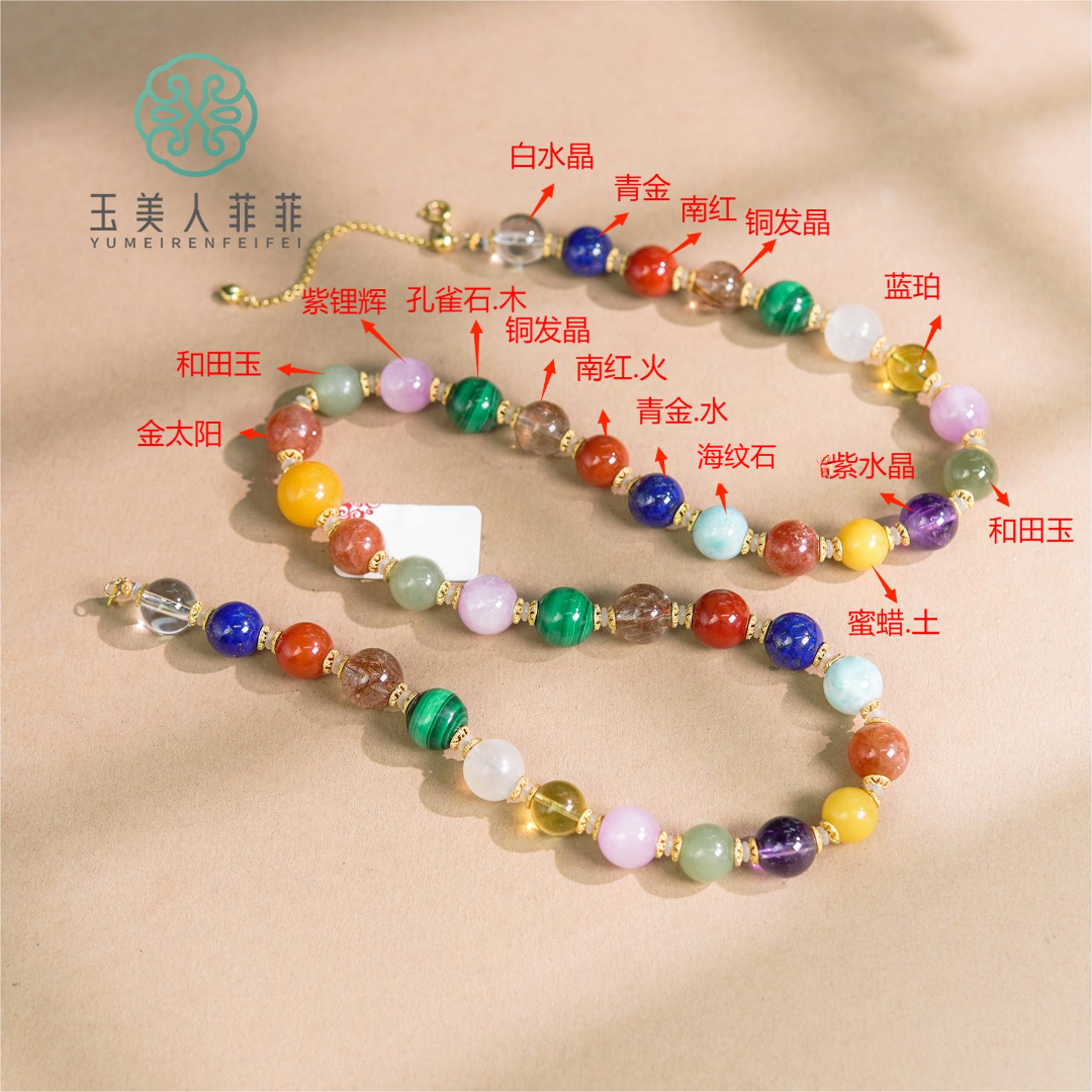 菲菲珠宝好~S925水晶多宝项链-圆珠约9-11mm~欧若风珠宝