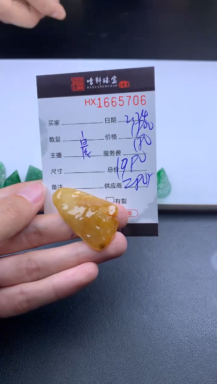 【闪购商品】翡翠挂件未镶嵌哈轩 挂件1