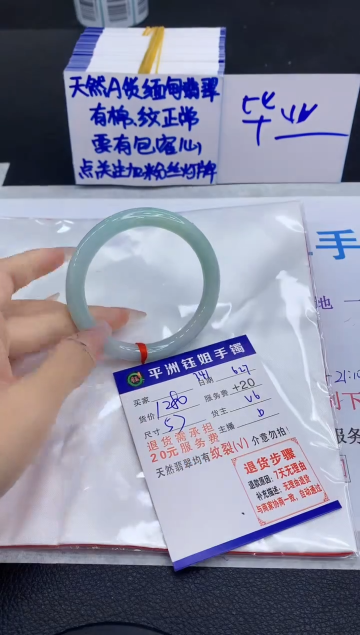 翡翠手镯未镶嵌1