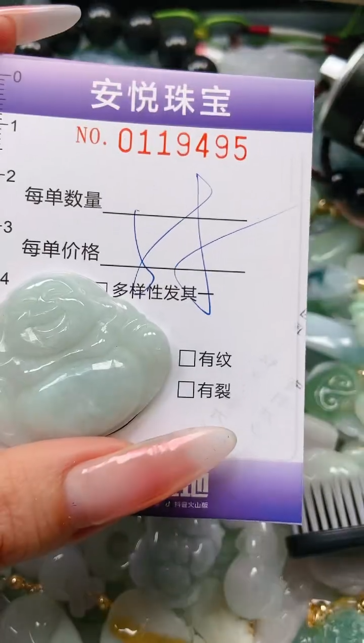 【闪购商品】翡翠颈饰未镶嵌闪购0119495